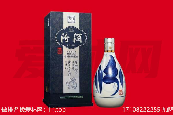 陇南市回收汾酒.jpg