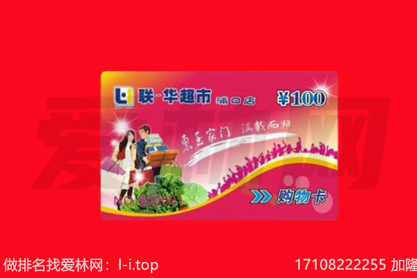 陇南市回收购物卡
