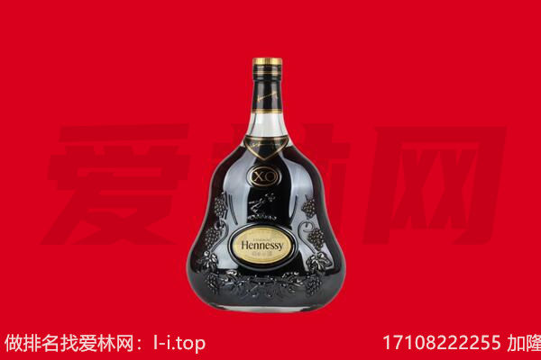 陇南市回收轩尼诗